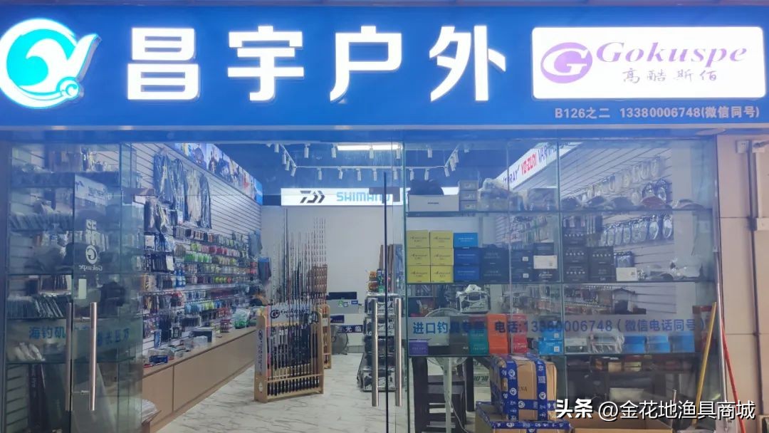 11.11活动来袭丨金花地渔具商城双11渔具产品全场打折优惠抢先看