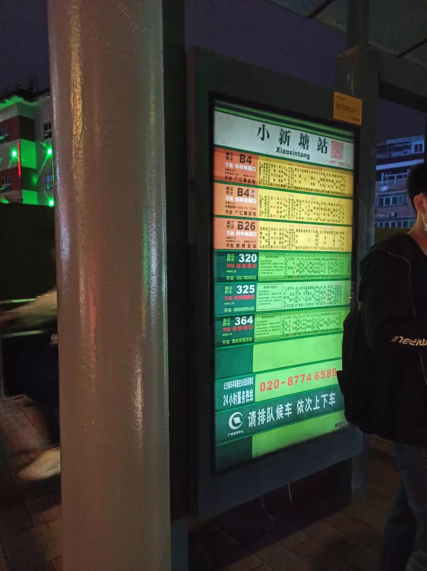 天河区小新塘城中村,广州黄埔区小新塘城中村