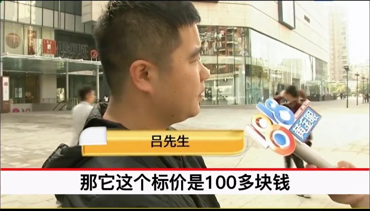 买到假奢侈品包如何理赔,男子100元买奢侈品假一赔十