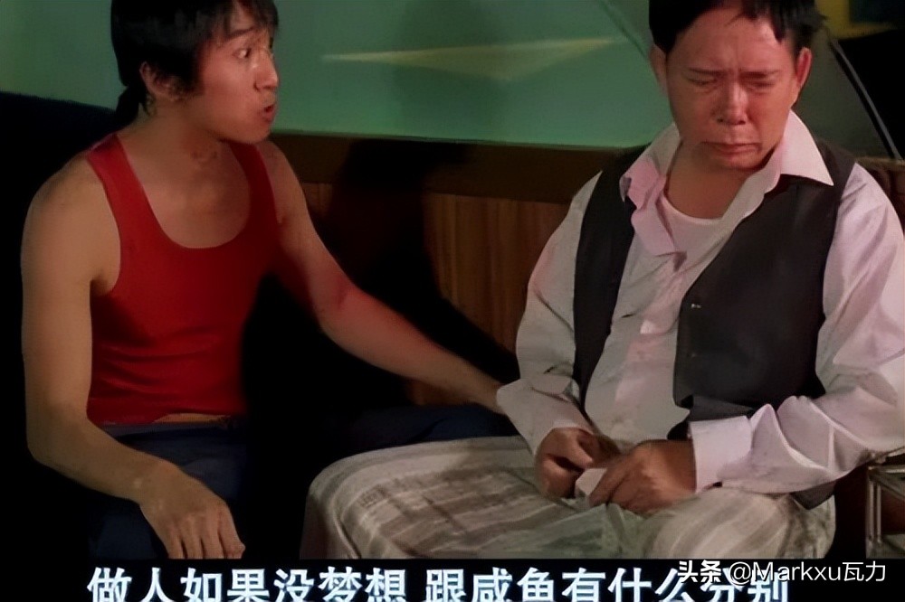 周星驰经典台词:以前越看越想笑,现在越看越想哭