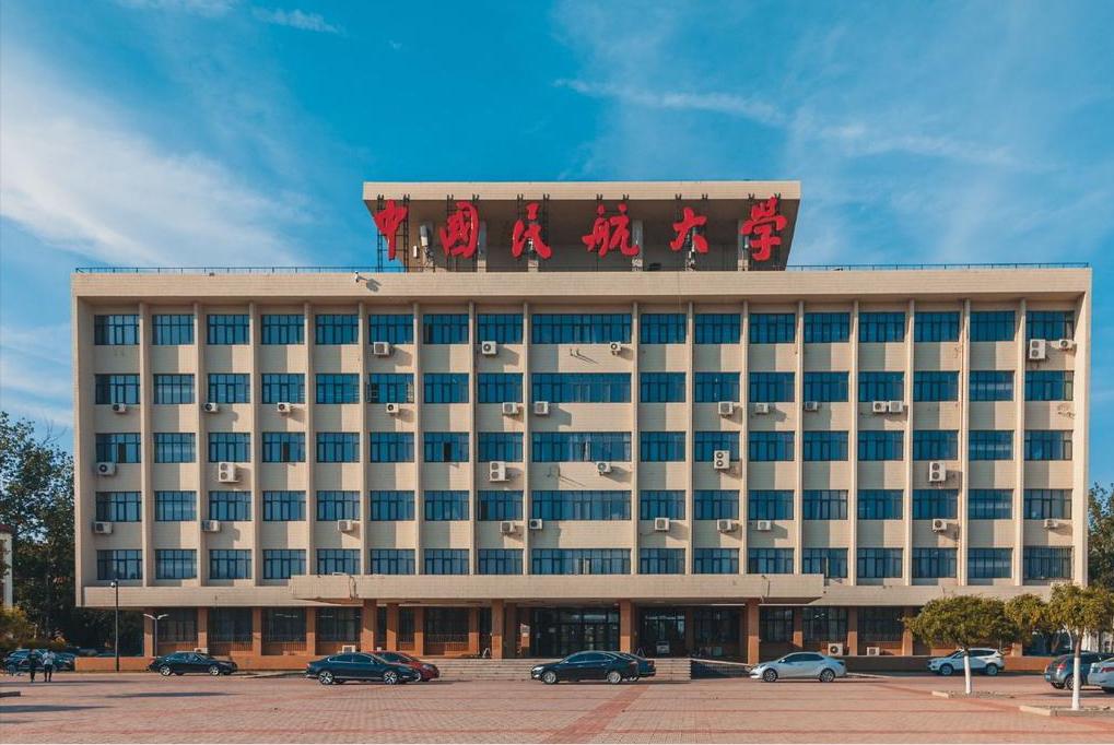 中国民用航空局直属院校,中国民用航空学院2020招生分数线