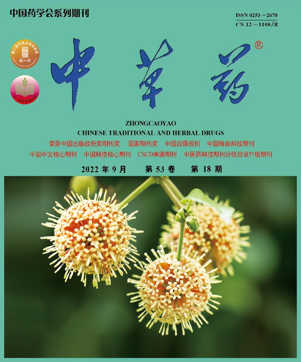 植物甾醇的研究与分析,植物甾醇的生理功能及应用