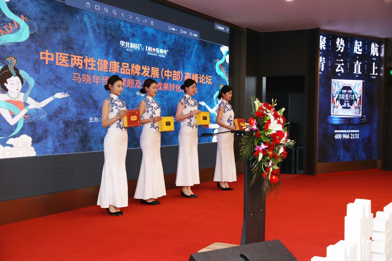 茅台之后财富盛宴下性学泰斗马晓年的忠医世家晓蓝片的造福能量