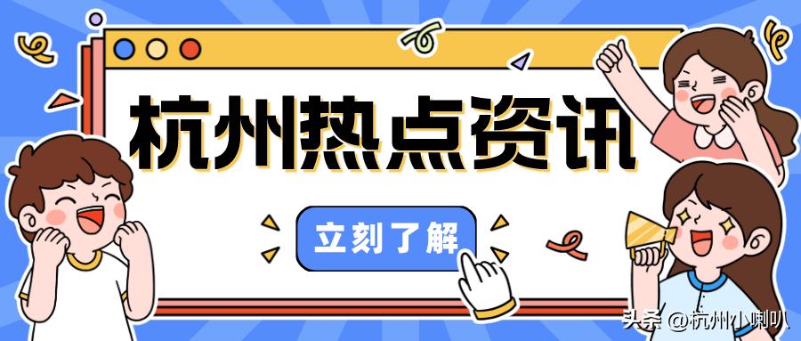 区域号牌换浙a号牌能自选号码吗,浙a区域号牌迁入配偶名下的流程