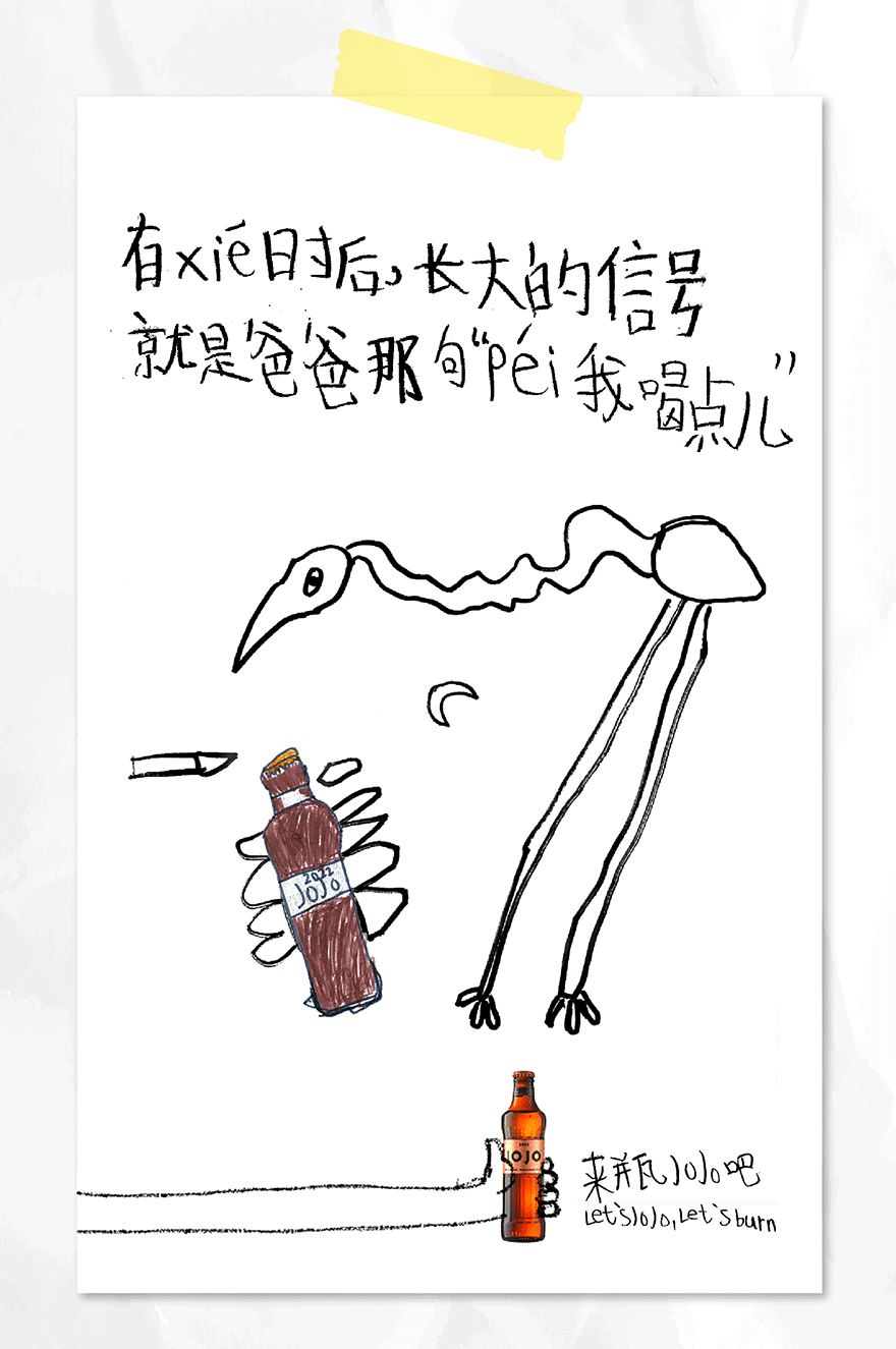 jojo血橙气泡酒批发商家,jojo气泡酒新品发布会