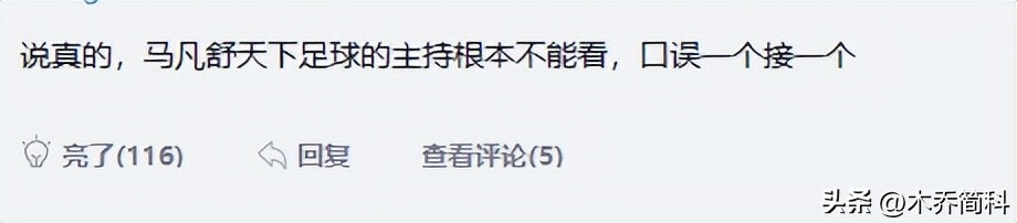 央视一姐主持人马凡舒,新任央视一姐马凡舒