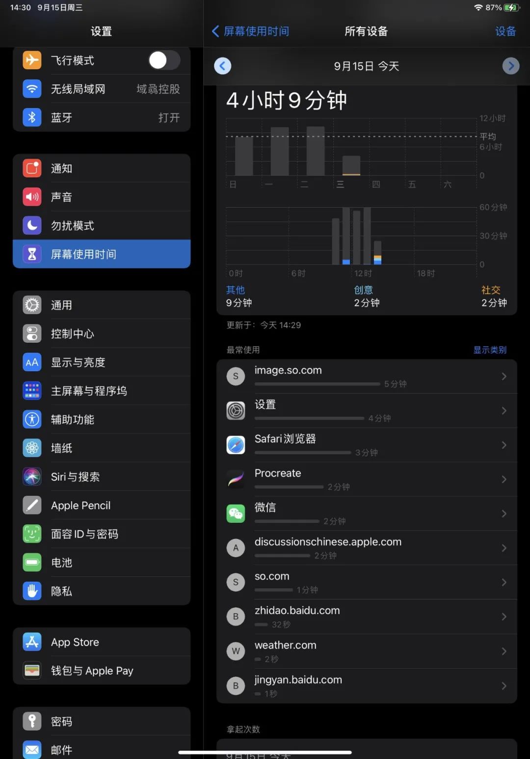 真正护眼屏手机,小米护眼屏最好的手机