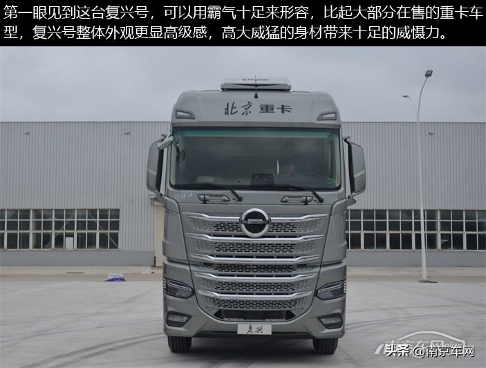 新一代重卡,北京重卡新款2024款