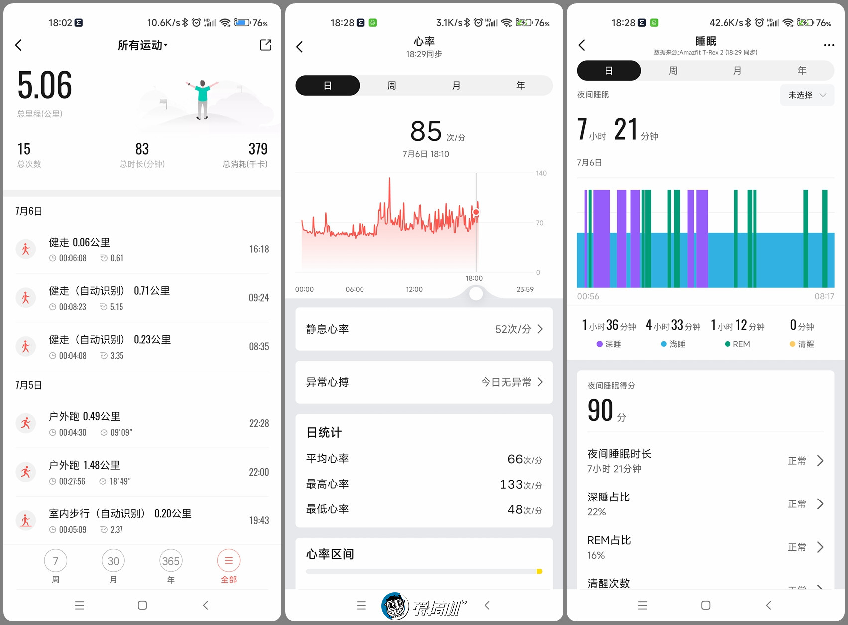 amazfitt-rex2智能运动手表拆解,amazfitt-rex和pro区别