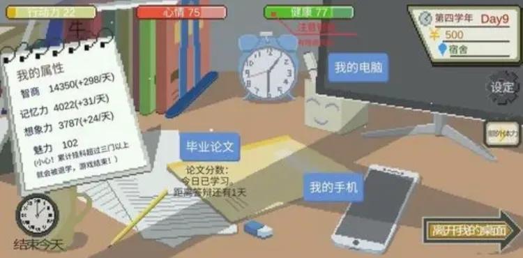 我的大学游戏下载安装,生活的真相我的大学游戏下载