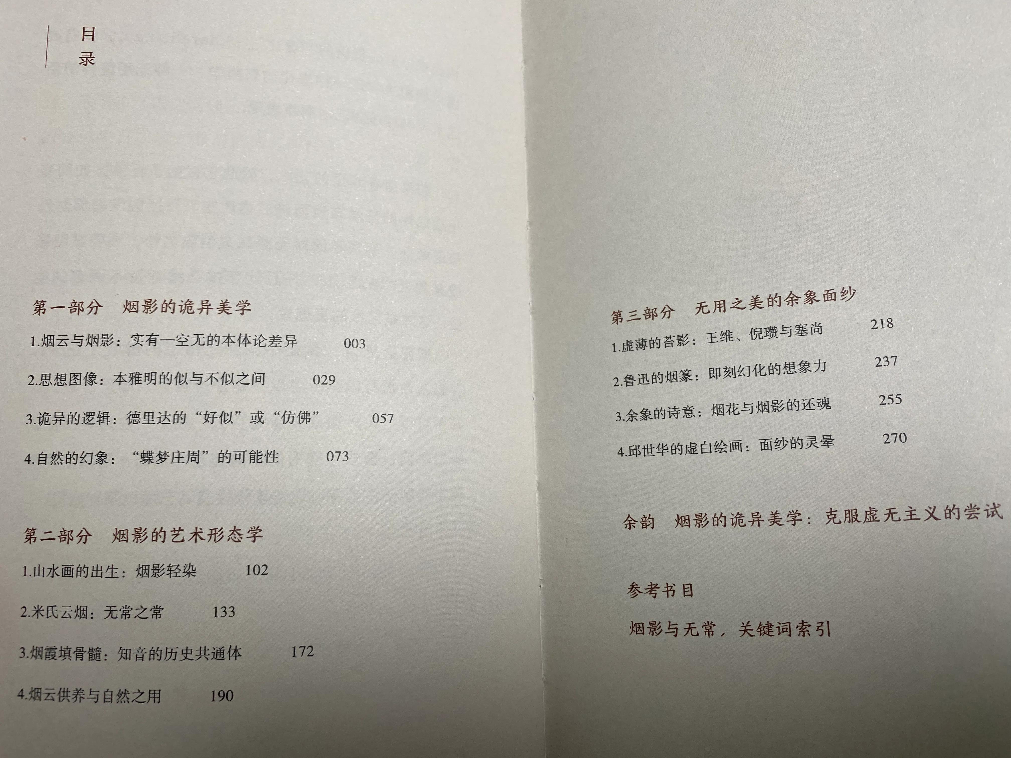 鍏夊奖鏂戦┏杞︽祦浜ら敊,鏅ㄦ洣鍒濋湶鍏夊奖鏂戦┏