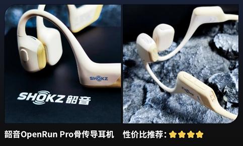 目前最好的骨传导耳机是什么品牌,华为骨传导耳机和南卡骨传导耳机