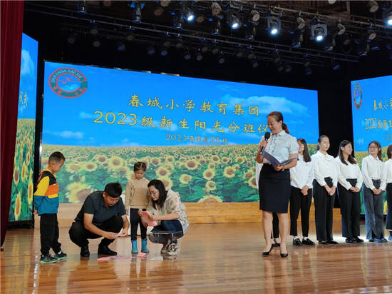 春城小学阳光分班,春城小学教育集团红凌校区