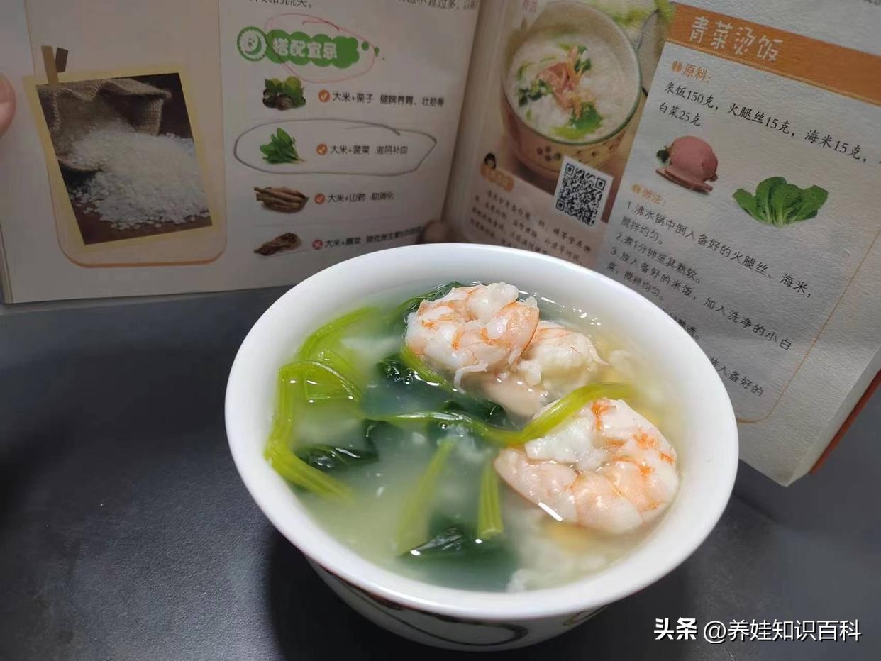 4月青黄不接，白粥这样搭配更营养，孩子爱吃，还能长高几厘米！