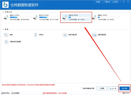 用360强力粉碎的东西还能恢复吗,360粉碎删除用户文件