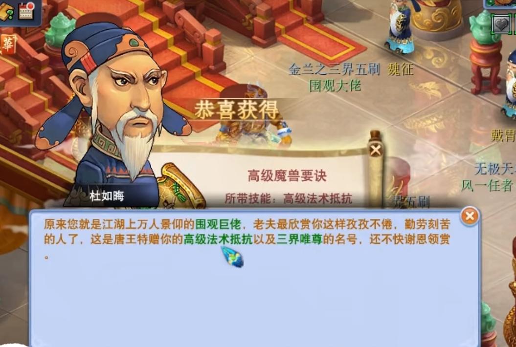 梦幻西游老玩家回归各阶段奖励,梦幻西游玩家赚了500万