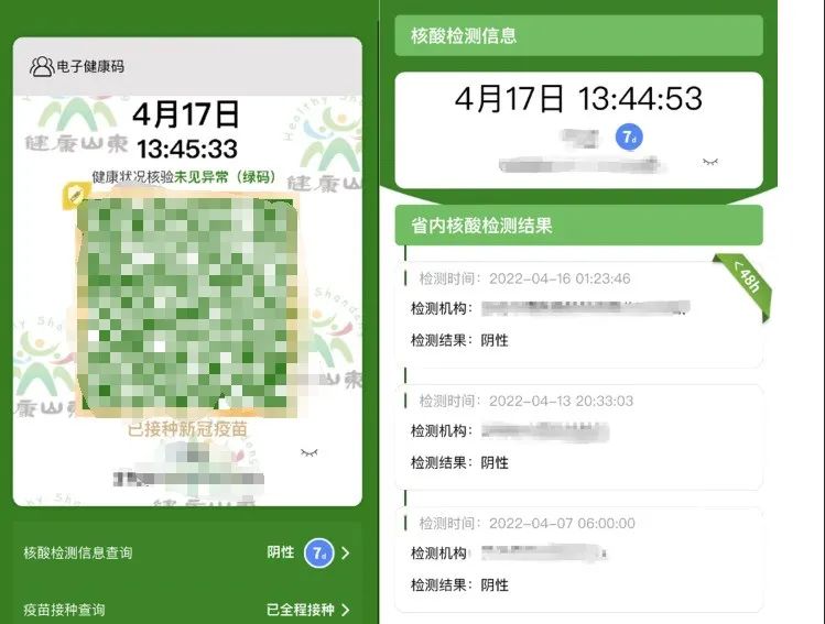 山东健康码核酸未更新,山东不做核酸会出黄码吗