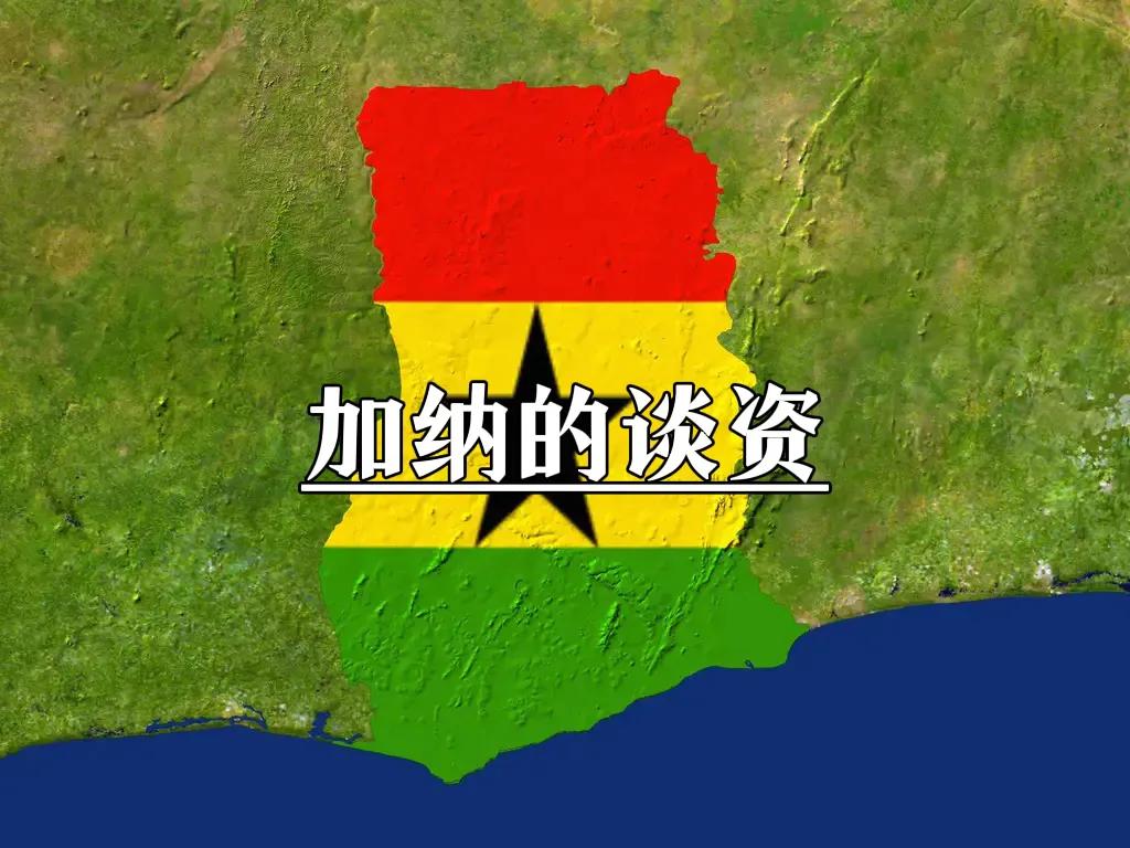 加纳加纳是什么意思,加纳是乌拉圭对手吗