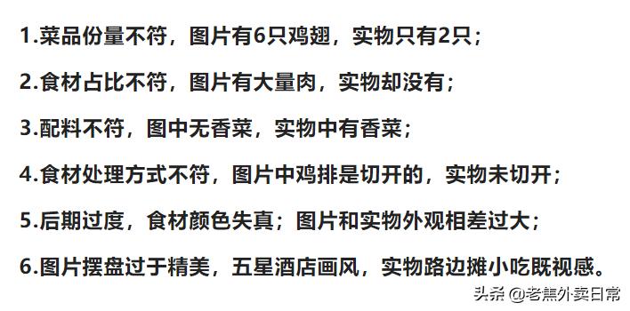 外卖怎么避免同行差评,外卖避免差评的文字