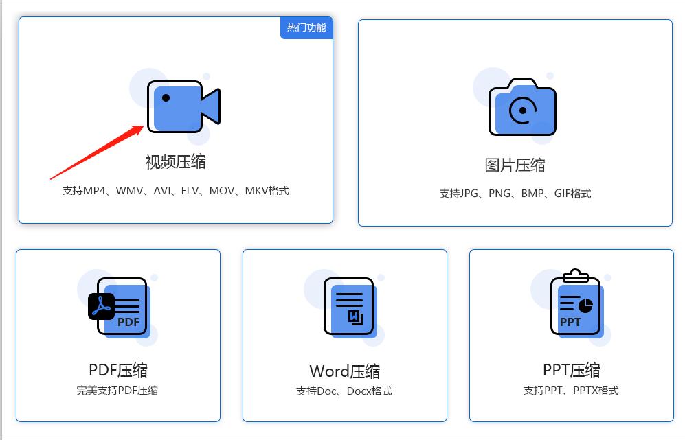 怎么对视频进行压缩，快速搞定简单易学