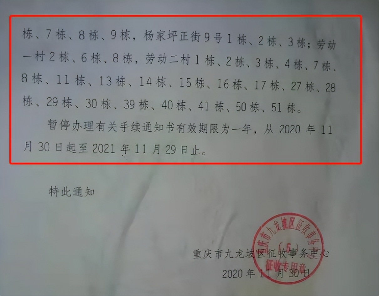 杨家坪民主村改造修建什么,杨家坪民主村拆迁二期