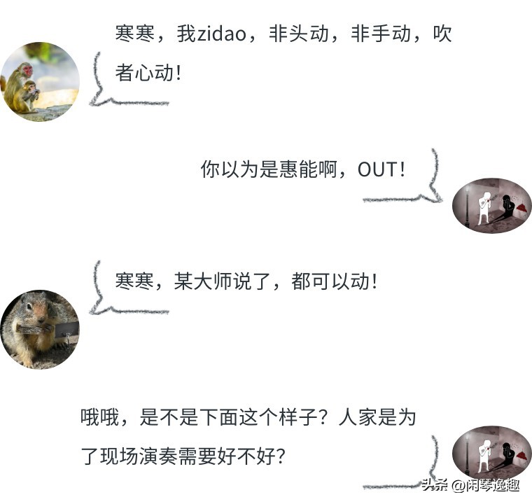 NO.04大话口琴之技巧——弧线移琴