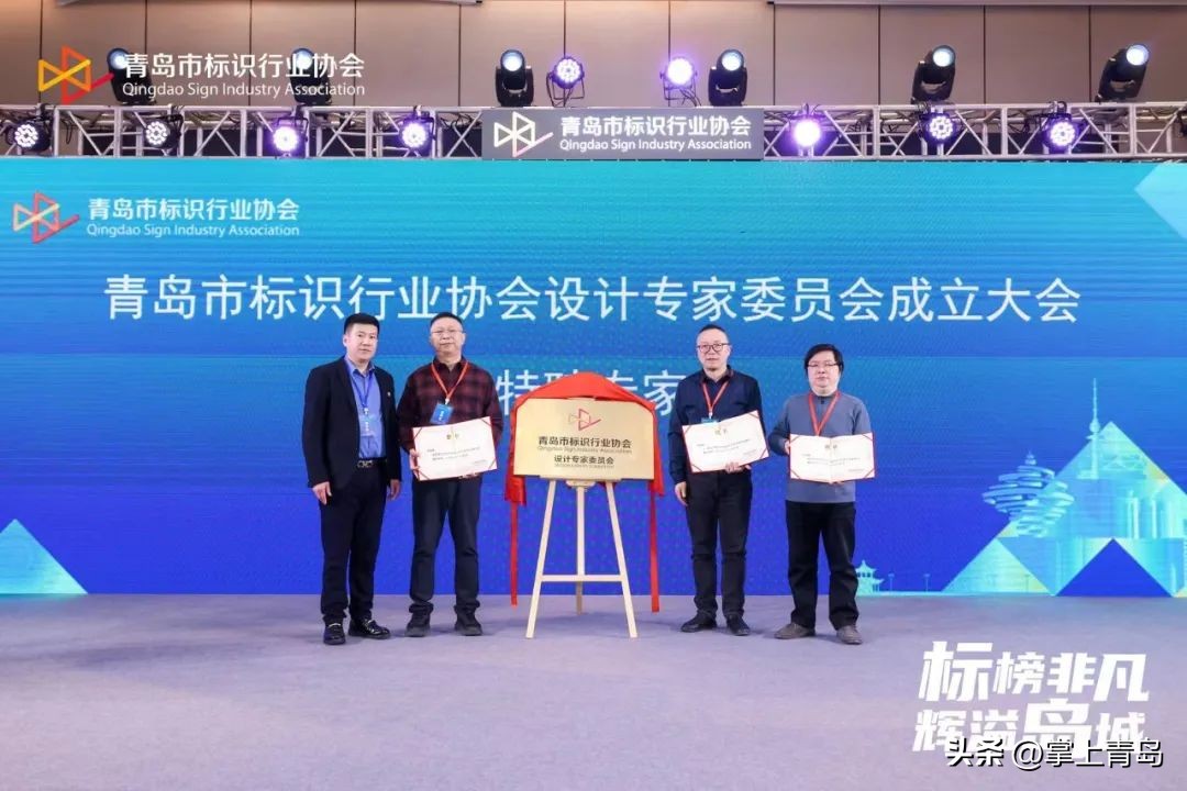 青岛广告标识协会,青岛市时装设计师协会成立