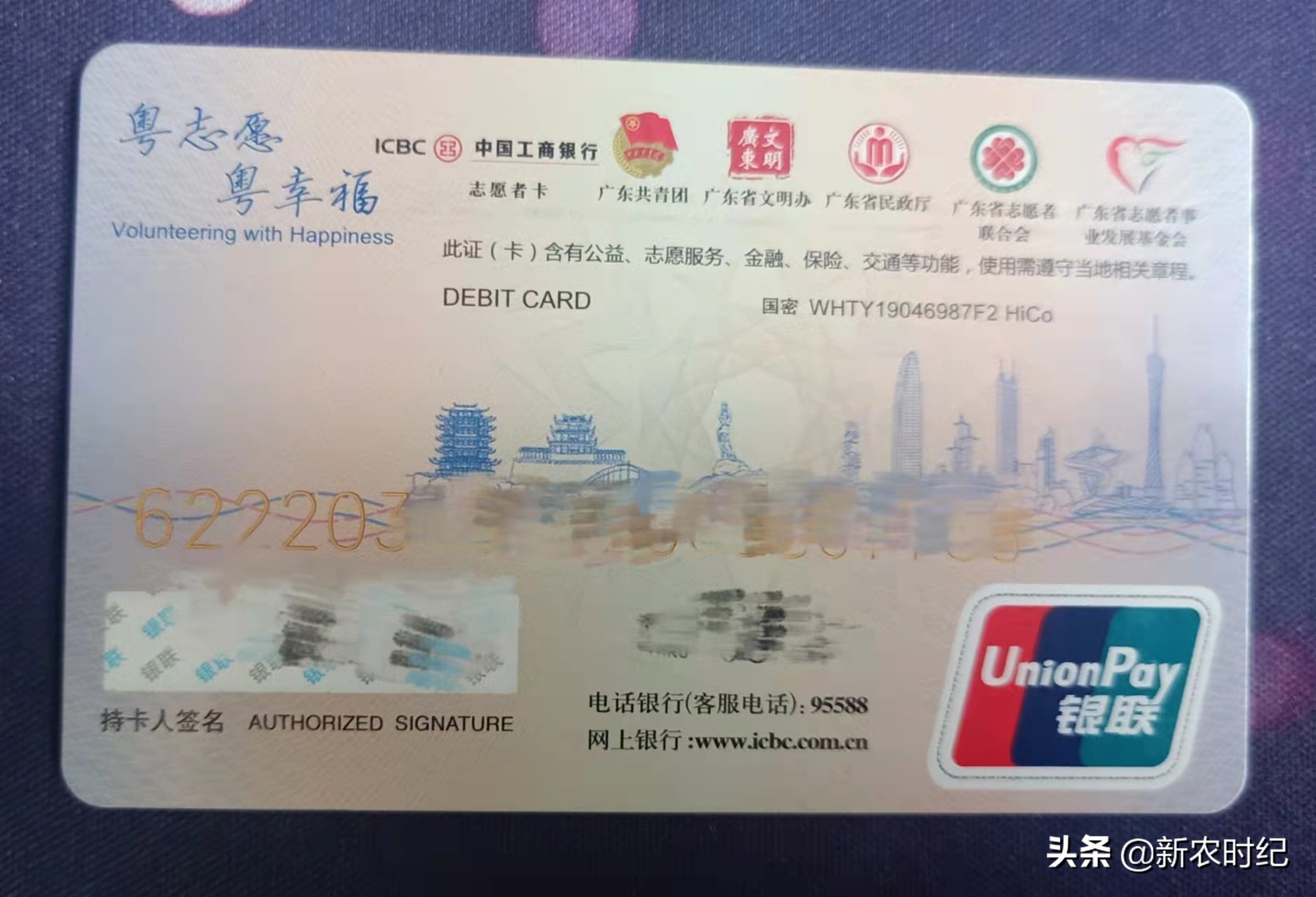 工商银行转账输错支付密码被锁定,工商银行银行卡转账太多也会被锁