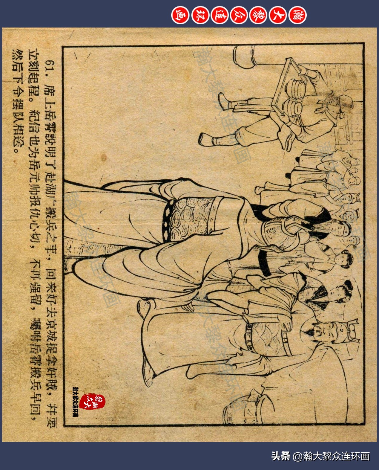 瀚大黎众连环画水浒,瀚大黎众连环画合集