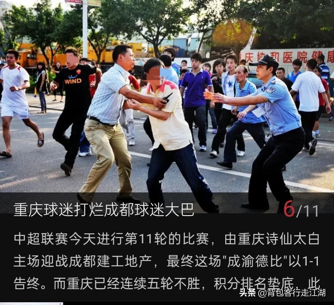 四川足球评价重庆足球,四川人支持成都还是重庆