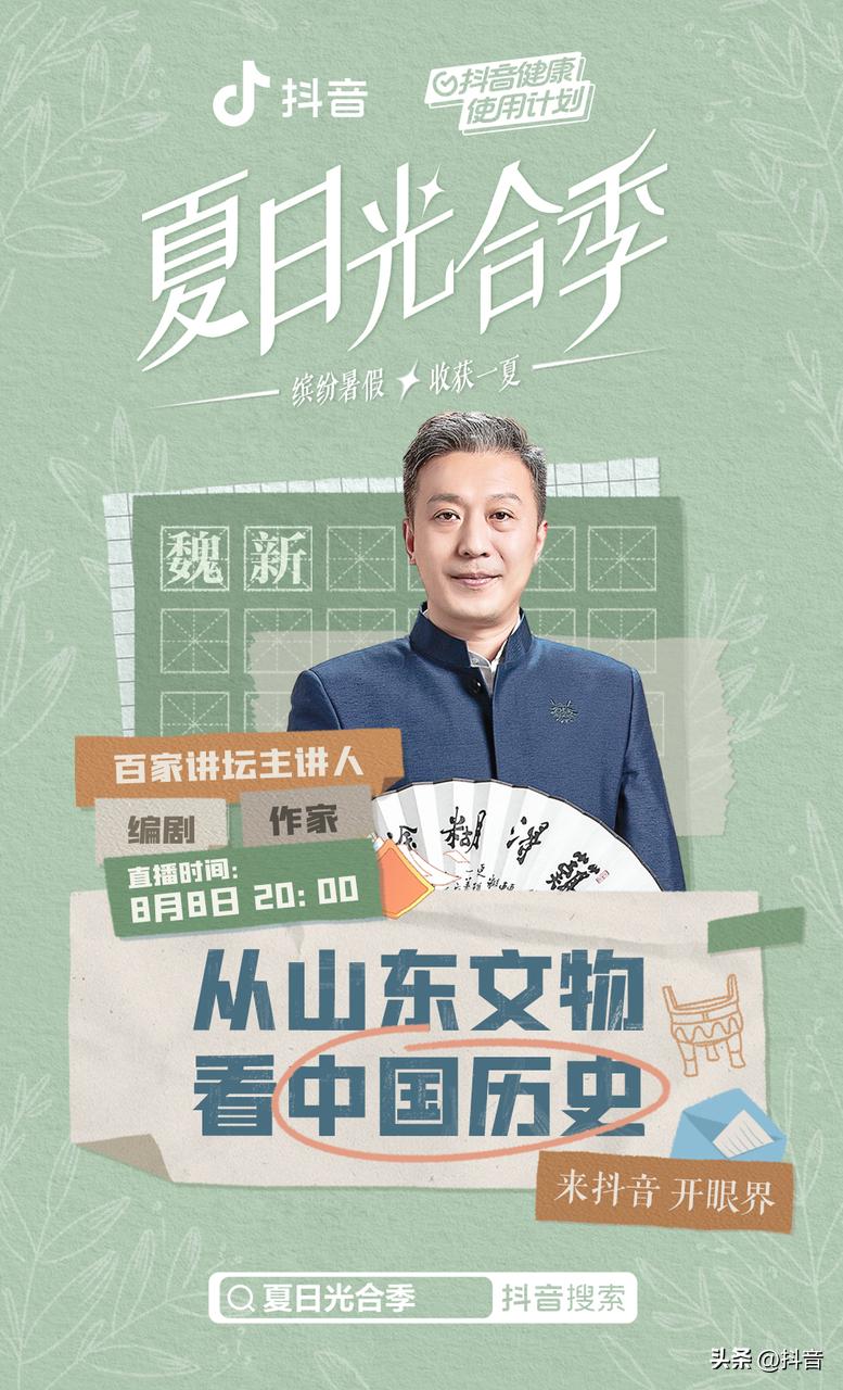 怎么在抖音打开新世界大门,抖音打开新世界大门