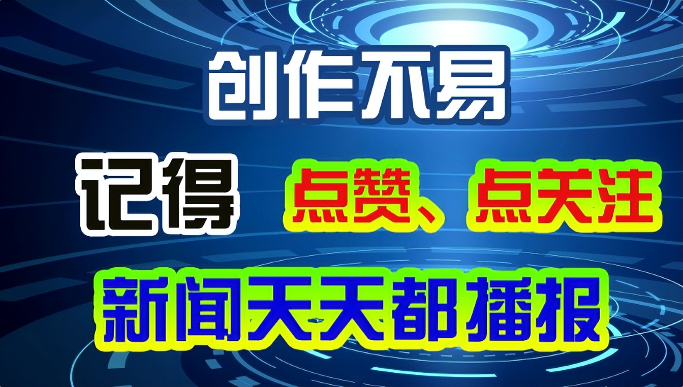 3月15日，农历二月二十四，一起来看今天重点新闻