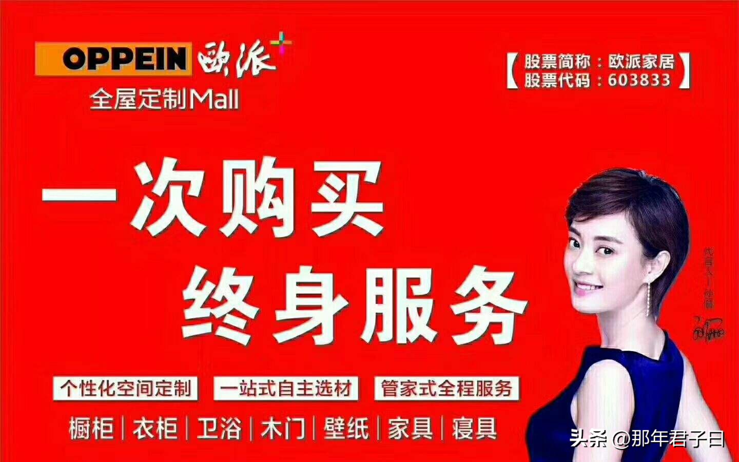 国内全屋定制10大品牌排名一览,全屋定制十大高端品牌排行榜