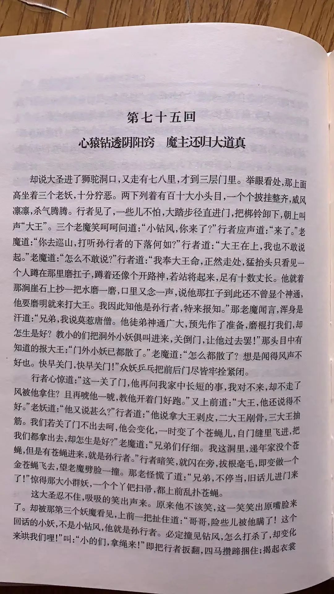 谋财害命！这个版本的《西游记》，千万别买！