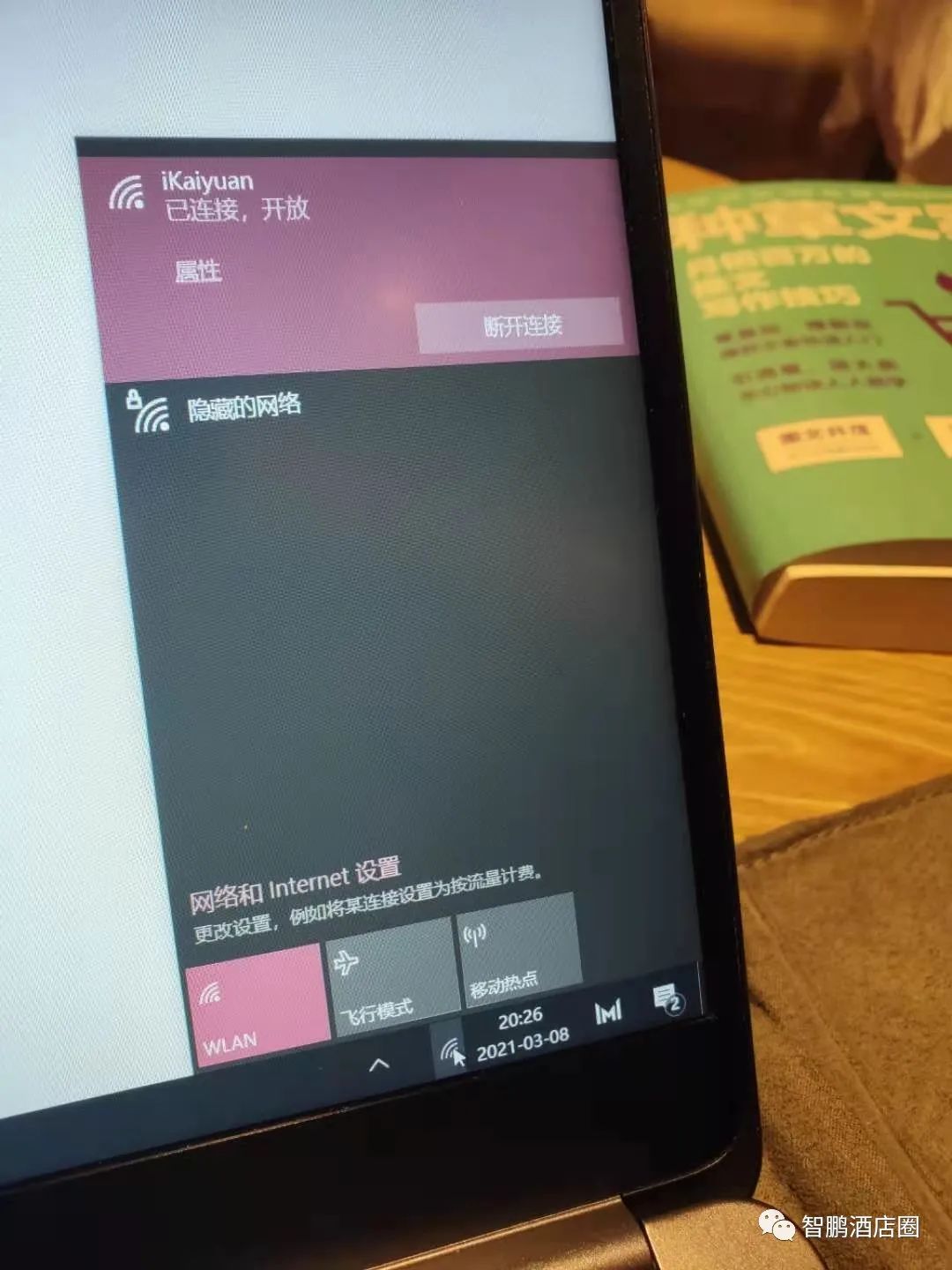 【线下游学】武汉开元大酒店，美团5.0分，到底如何做到的？