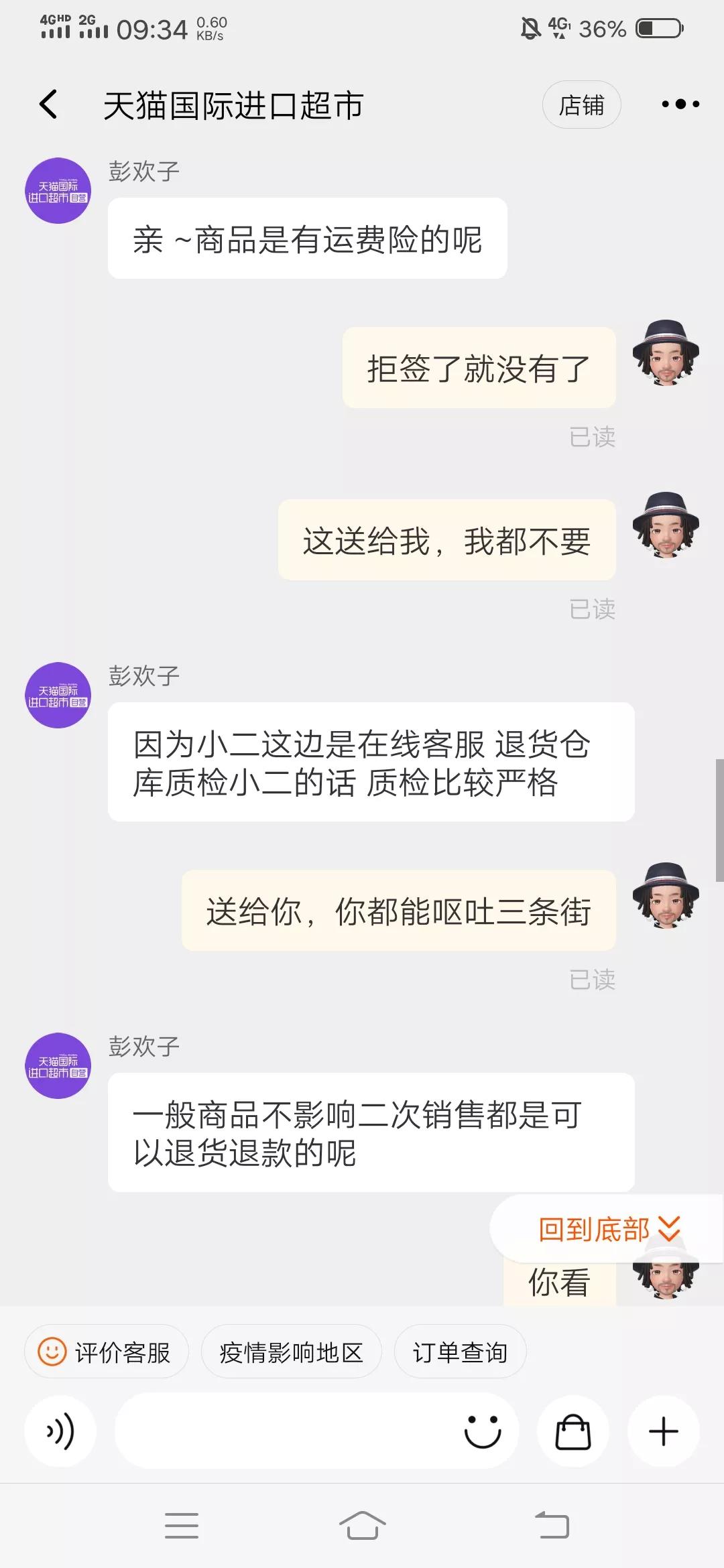 天猫国际跨境商品怎么售后,天猫申请售后入口