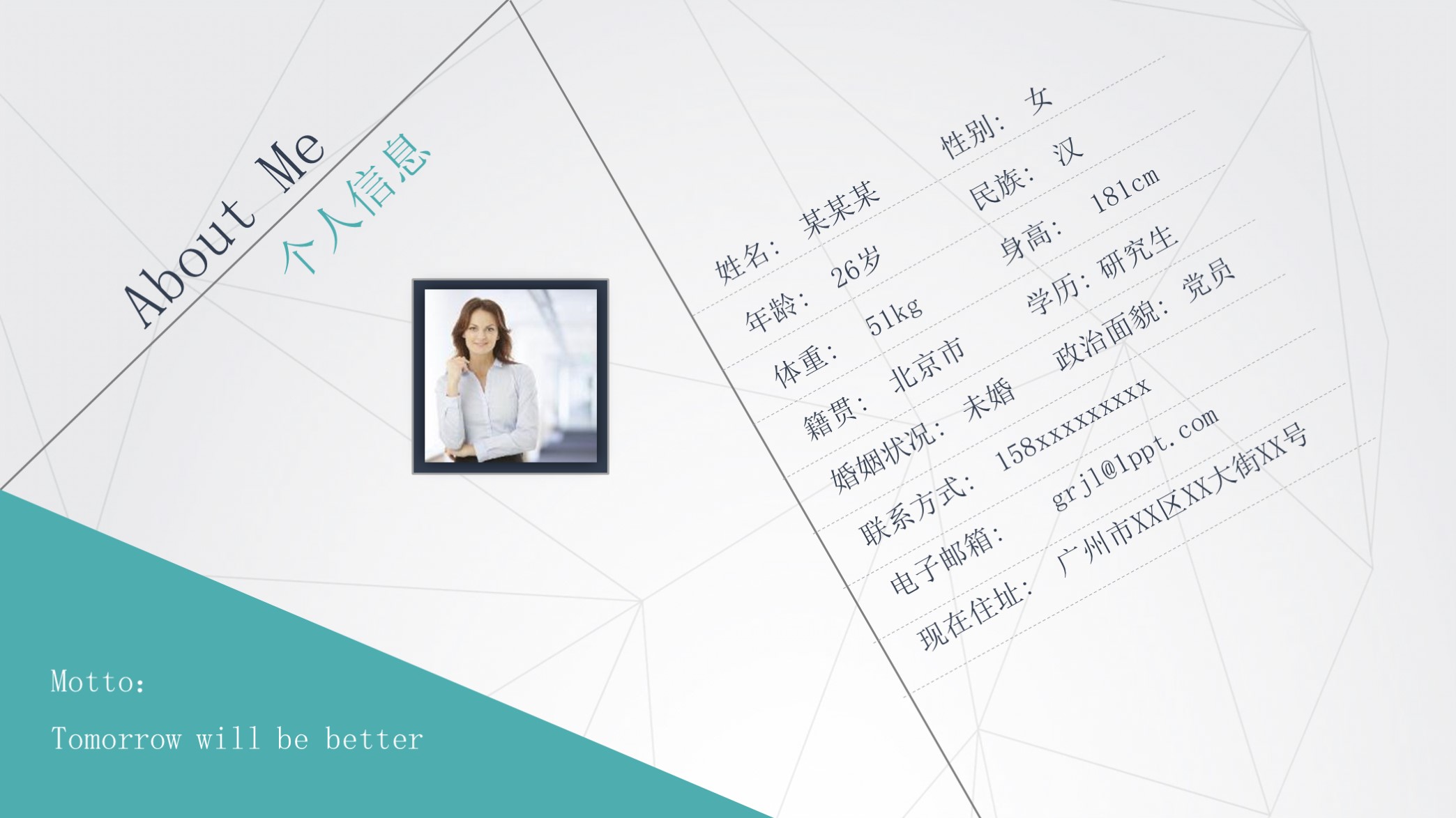 粉色个人简历ppt模板,个人简历ppt案例欣赏粉色简约主题