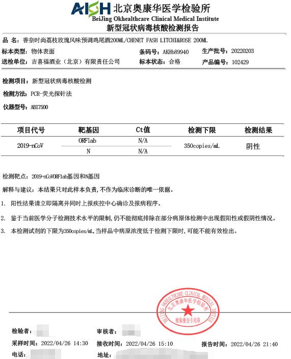 进口葡萄酒品质有保证吗,进口香奈红葡萄酒