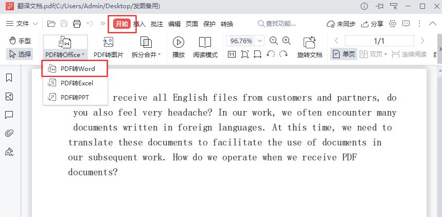 word文档pdf格式怎么转为word格式,如何把pdf转成word的方法详解
