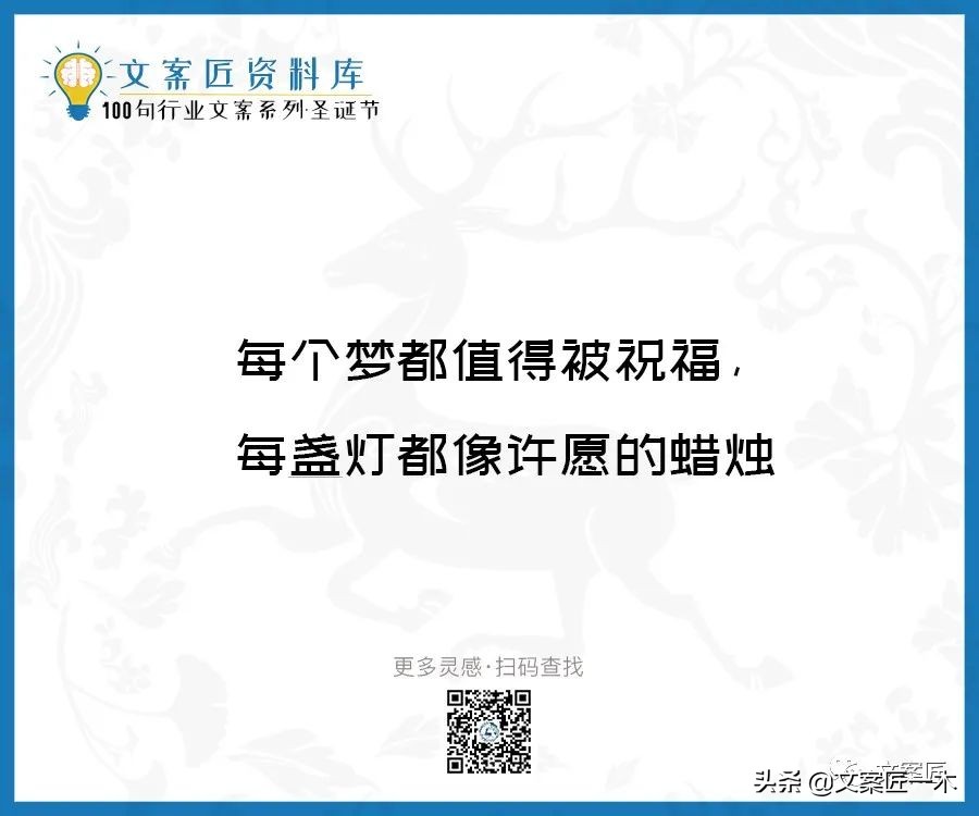 圣诞节文案10字祝福语,圣诞节文案朋友圈配图