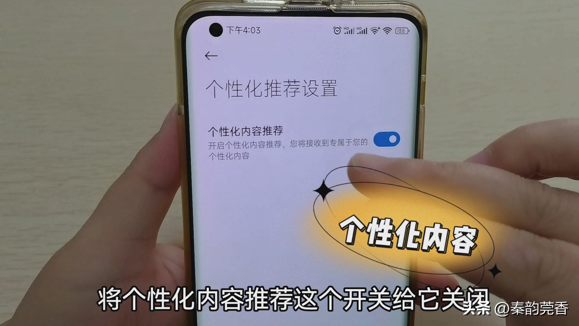 你的手机关闭这三个危险开关了吗,你的手机是否被监听关闭三个功能