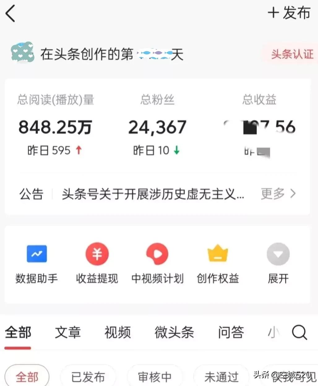 西瓜视频里的观看感想如何发表,西瓜视频最后一天的感悟