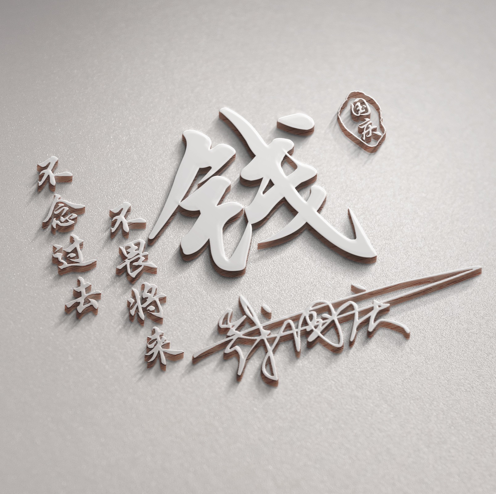 余姓氏微信头像2022最火头像,怎样用自己的头像做微信姓氏头像