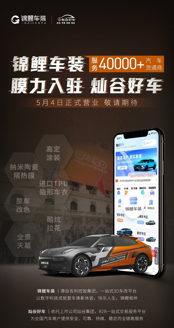 甩脱包袱的灿谷,正驶向车交易坦途