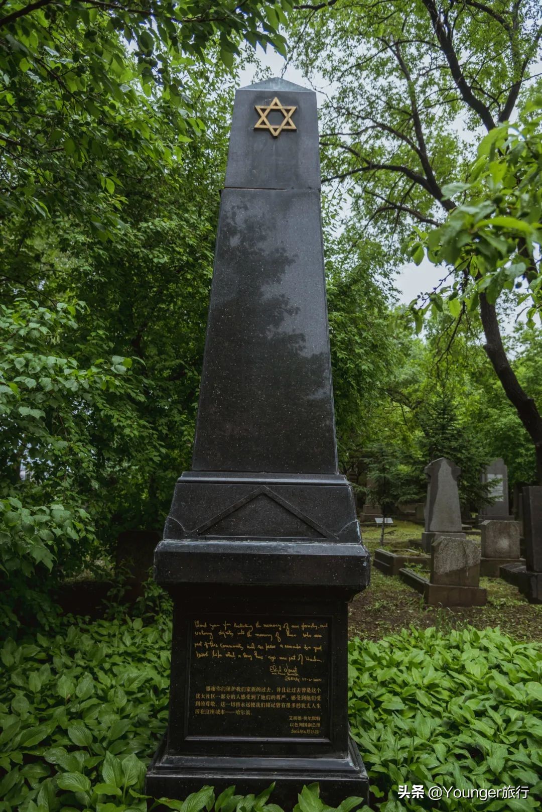 哈尔滨犹太人的坟墓,哈尔滨犹太人墓地在哪里