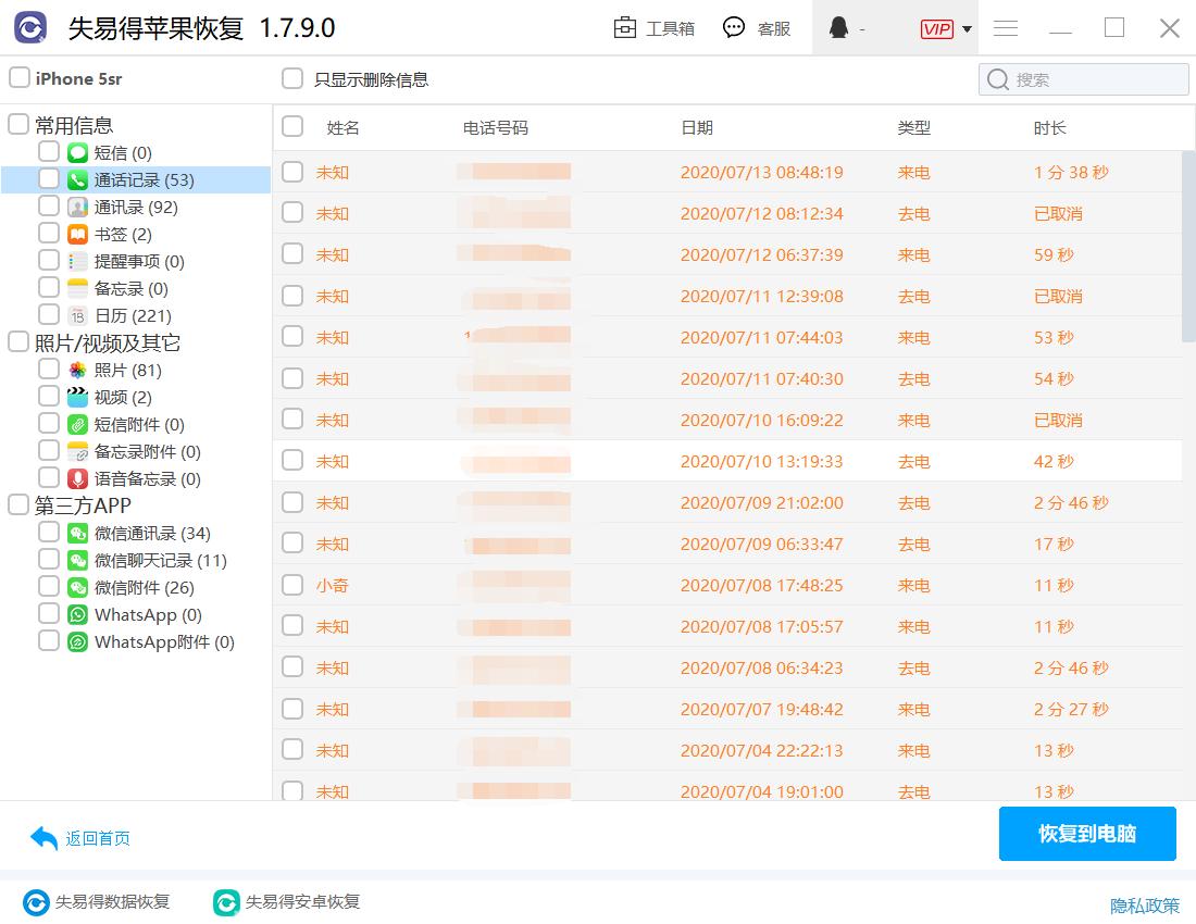 手机误删app怎么恢复,手机信息误删怎么恢复