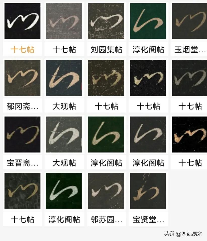 行草书写得好的人一定会楷书吗,行草书书法技法大全入门