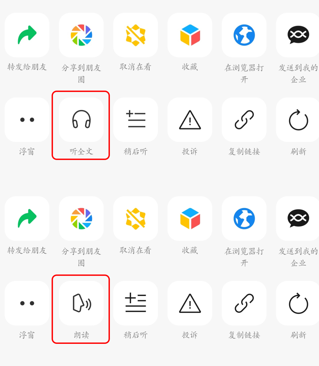 苹果微信更新8.0.8最新版本功能,微信重大更新