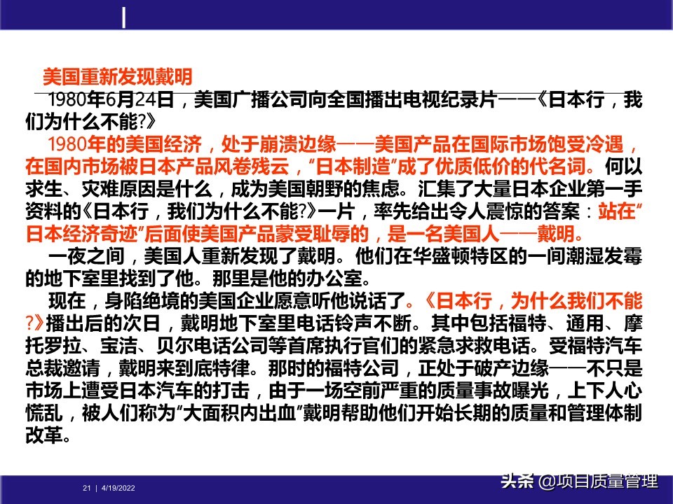 pm如何提升项目管理能力,工程项目管理的pm模式
