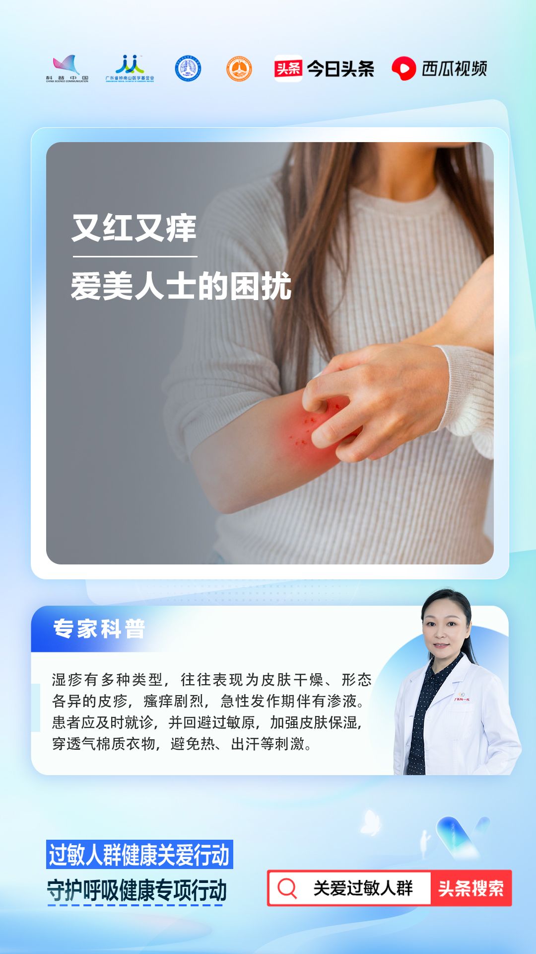 药物过敏的预防和处理课件,药物过敏怎么办详解3大处理办法